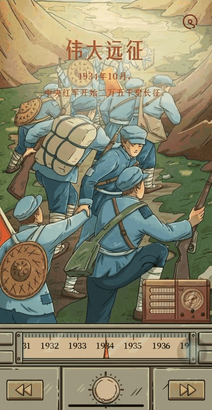 喜马拉雅-建党（图ZMjkxMDkxMTc2） - 游戏UI - 站酷设计师babysee001原创素材 - 站酷ZCOOL