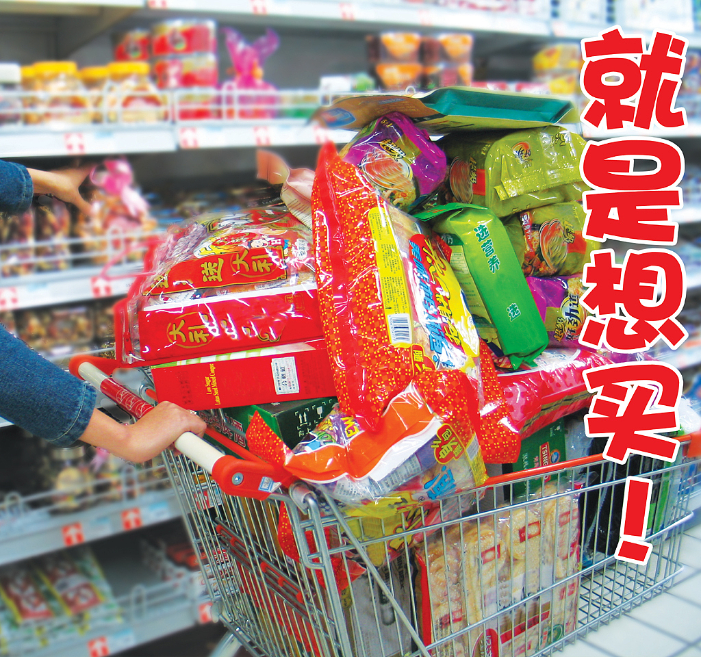 《我们不止有这些》《就是想买》商场升级平面广告!