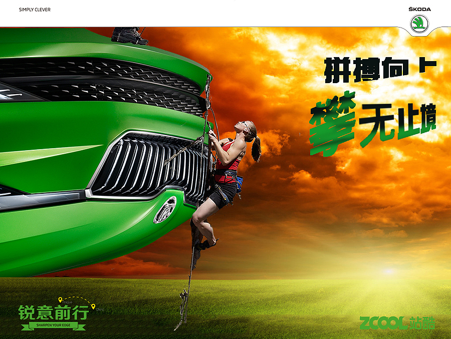 攀无止境（图ZMjMyODY2MzI=） - 其他平面 - 站酷设计师爱下雨的狗原创素材 - 站酷ZCOOL
