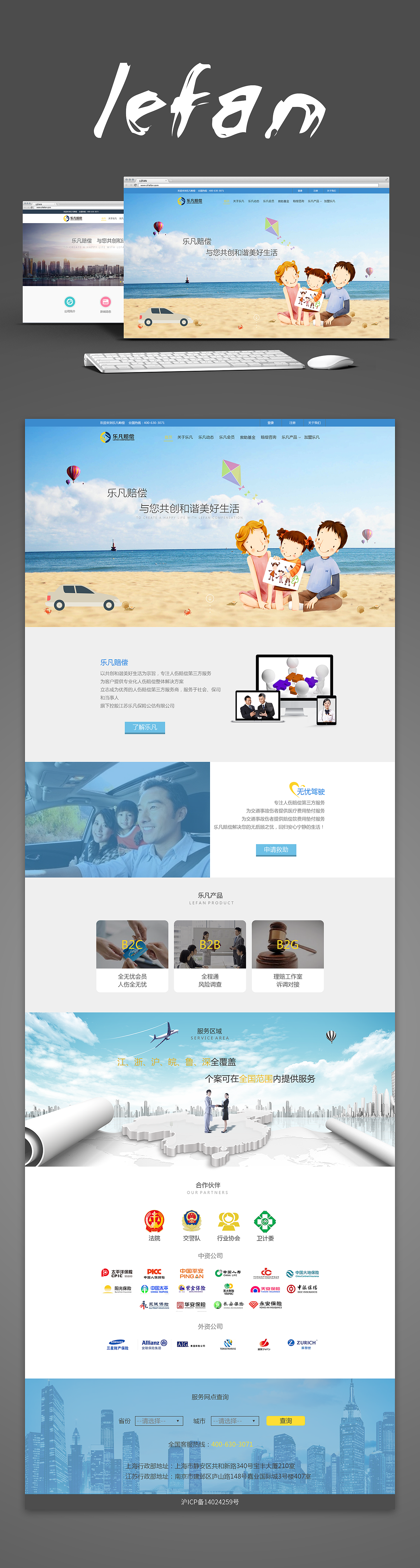 公司官网（图ZODA3Njk0Njg=） - 企业官网 - 站酷设计师happyxiao_li原创素材 - 站酷ZCOOL