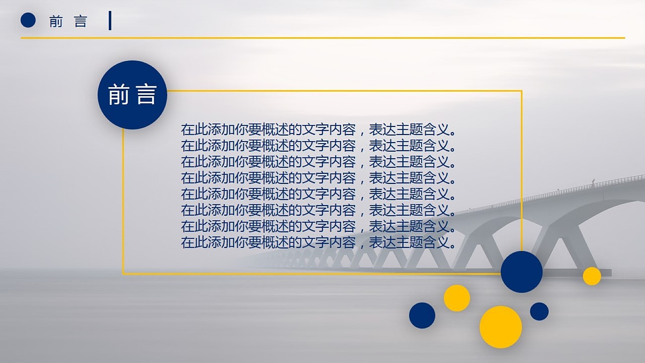 简洁大气PPT模板（图ZOTczODcxOTI=） - PPT/Keynote - 站酷设计师珎宝贝原创素材 - 站酷ZCOOL