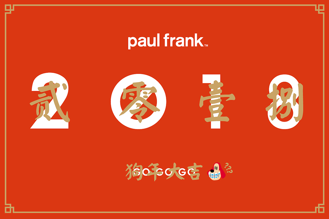 Paul Frank 台历（图ZMTAyMDc5NTky） - 品牌 - 站酷设计师丹青lol原创素材 - 站酷ZCOOL