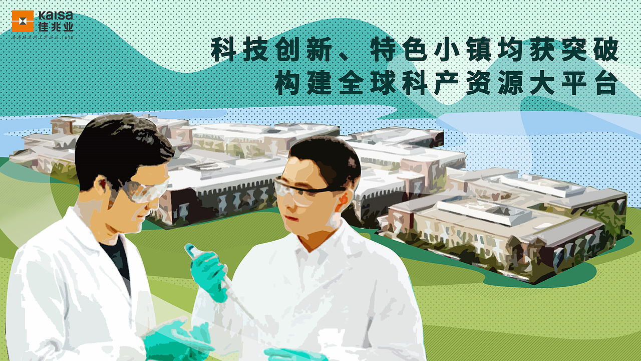 佳兆业2017年度大事件（图ZMTIwODAxMTIw） - 商业插画 - 站酷设计师朴桑原创素材 - 站酷ZCOOL