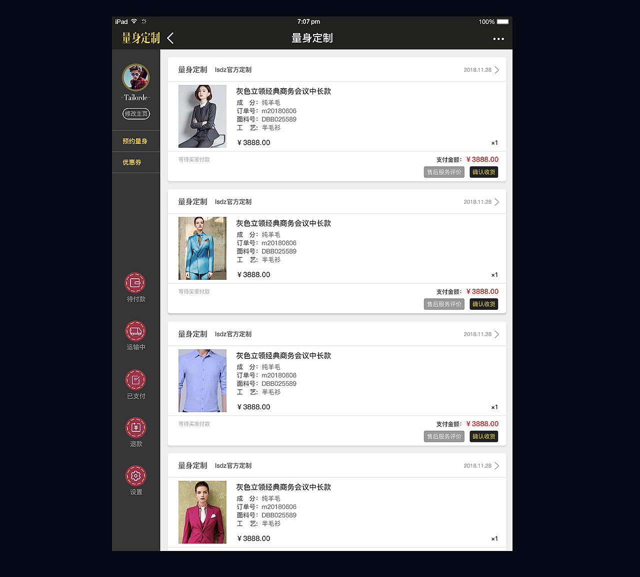 服装app（图ZMTQxOTY3NDI4） - APP界面 - 站酷设计师飞鱼4567原创素材 - 站酷ZCOOL