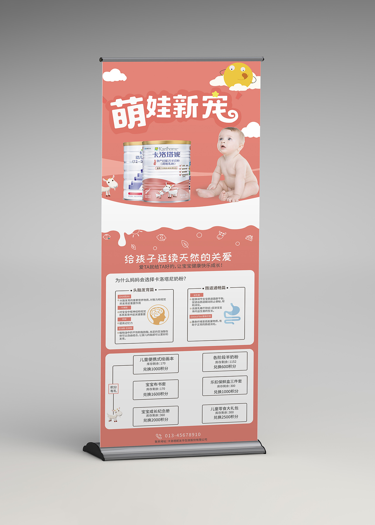 奶粉展架的设计（图ZMjMzMjcyNzky） - 宣传物料 - 站酷设计师小王子77原创素材 - 站酷ZCOOL