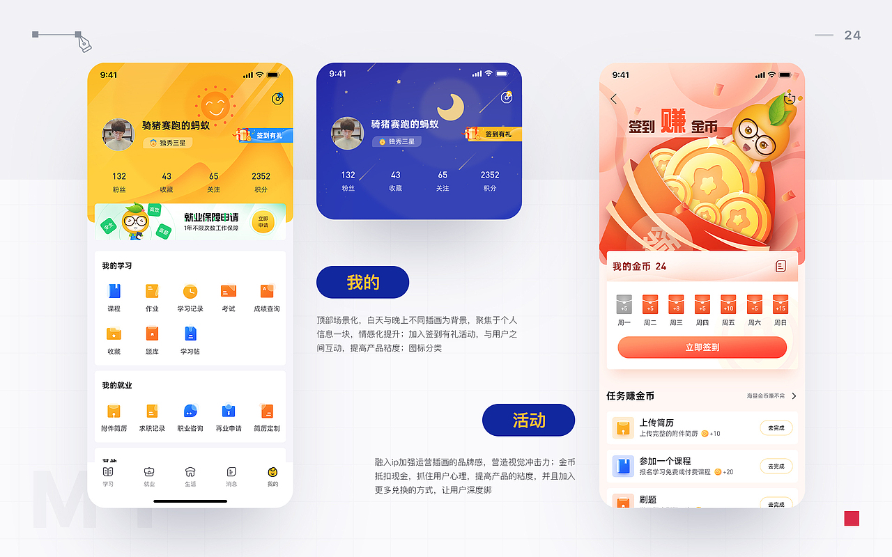 作品集By Zach（图ZMjY5NTQ3MzA0） - APP界面 - 站酷设计师骑猪奔跑的蚂蚁原创素材 - 站酷ZCOOL