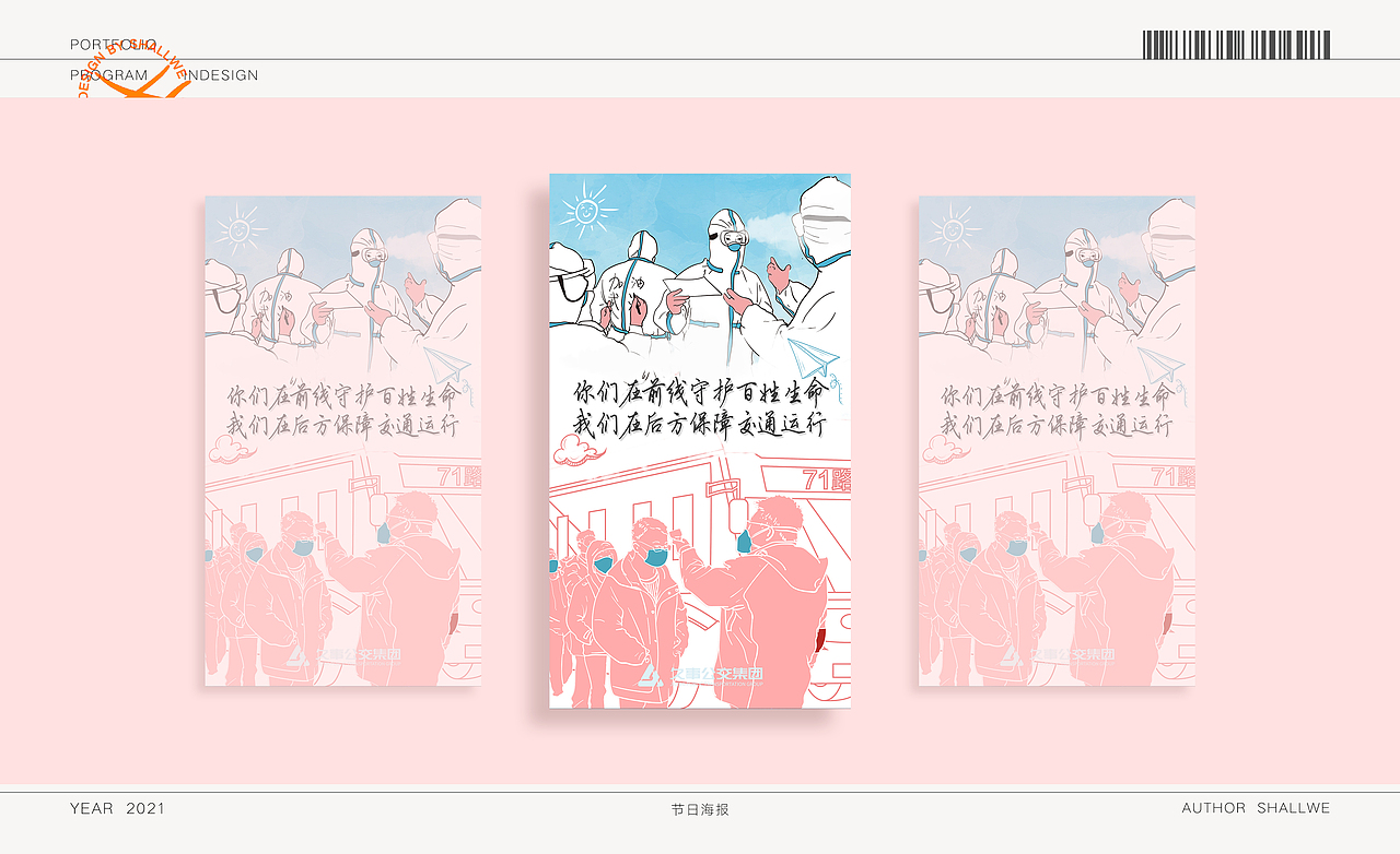 作品集（图ZMjc2NzQzNjU2） - 其他平面 - 站酷设计师Shalllwe原创素材 - 站酷ZCOOL
