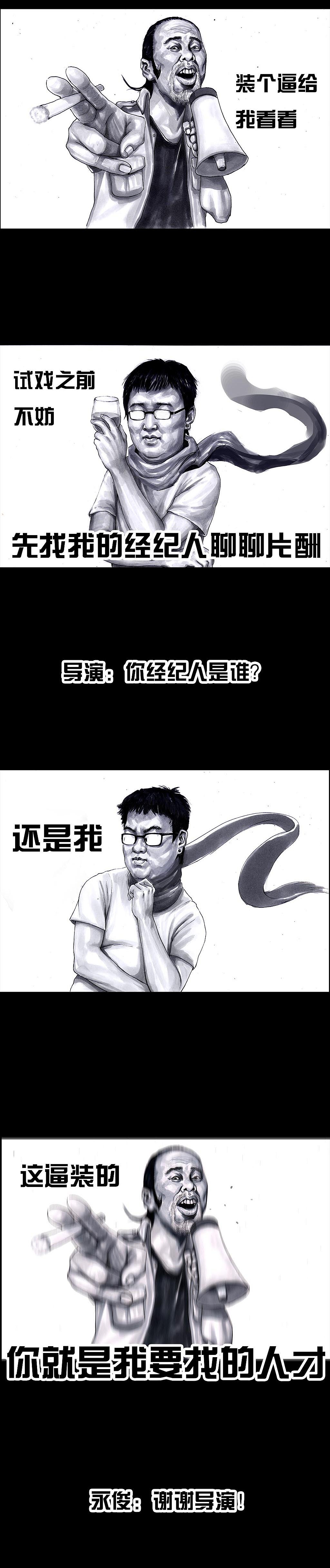 左手的世界7跑龙套的（图ZOTkwMzcxMzI=） - 中/长篇漫画 - 站酷设计师左手韩原创素材 - 站酷ZCOOL