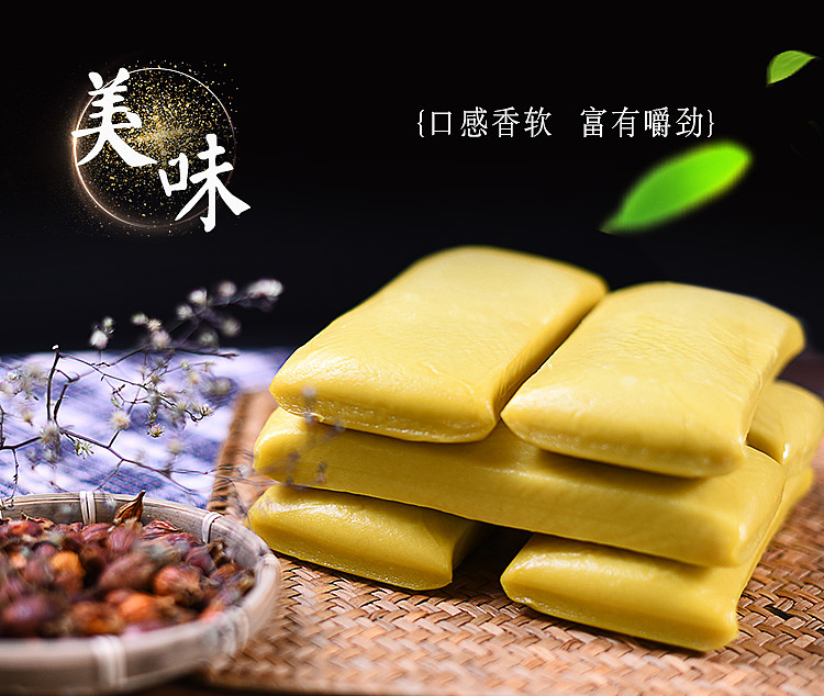 温州特产手工火锅黄年糕