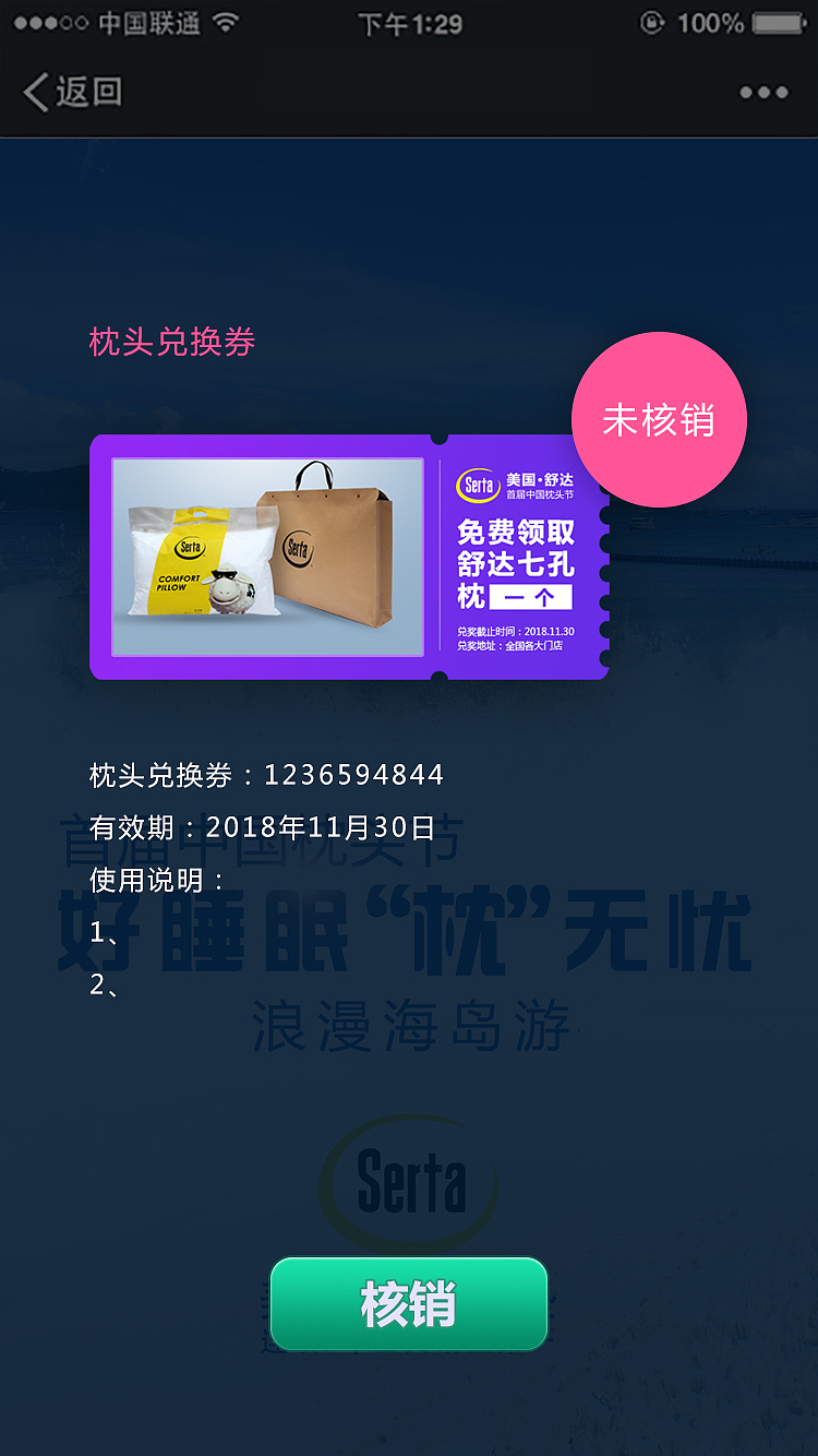 舒达游戏小程序UI界面设计