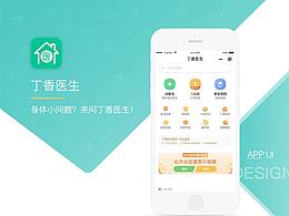 医疗小程序视觉设计