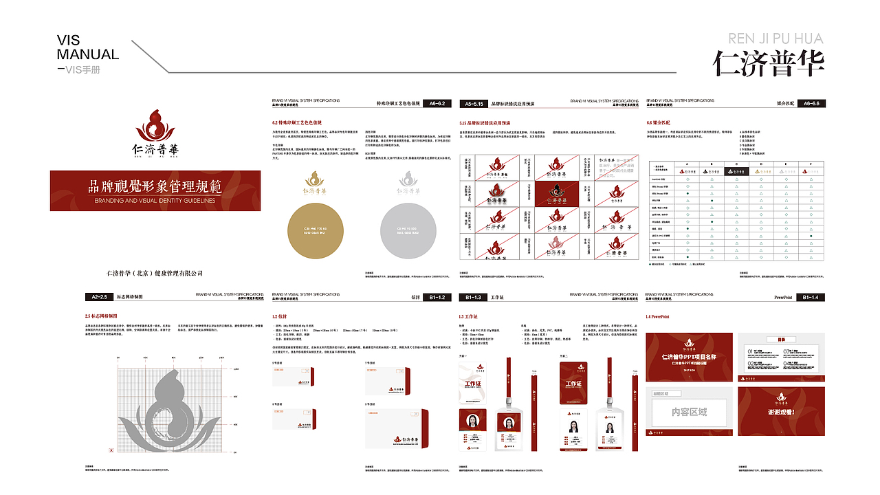 视觉设计作品集