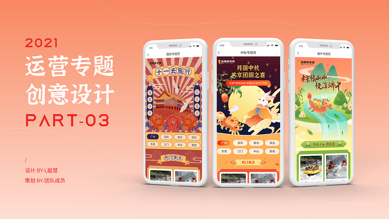 2020-2021UI作品集