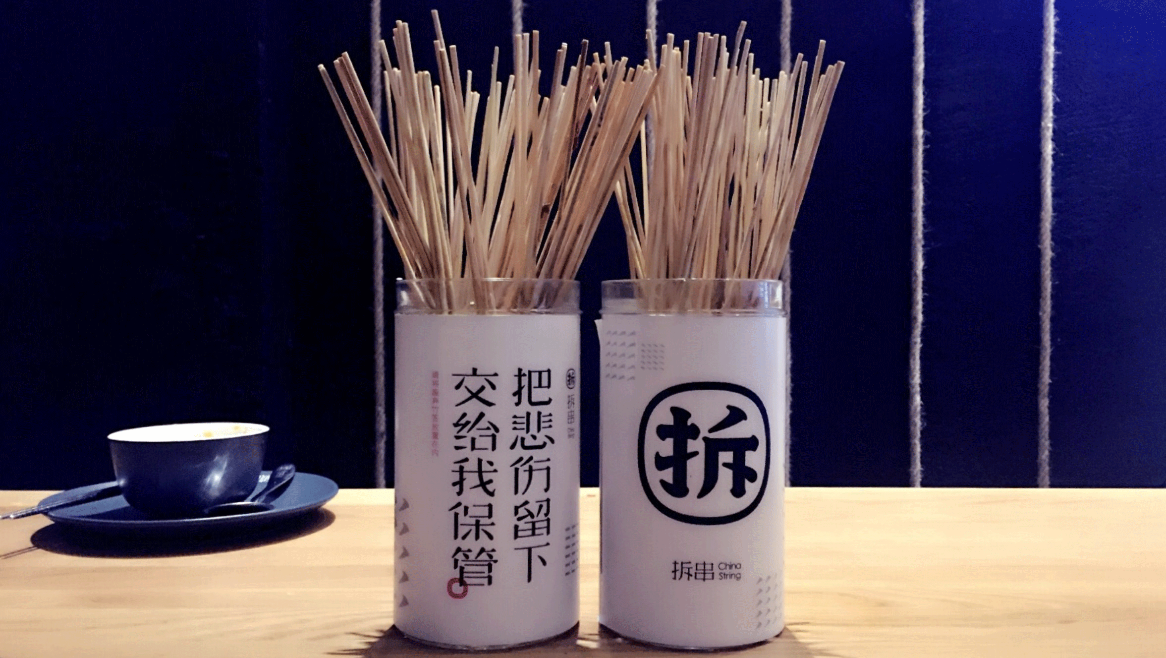 此山案例 | 拆串品牌整合创建(图ZOTAwMDkzODQ=) - 品牌 - 站酷设计师此山品牌设计原创素材 - 站酷ZCOOL