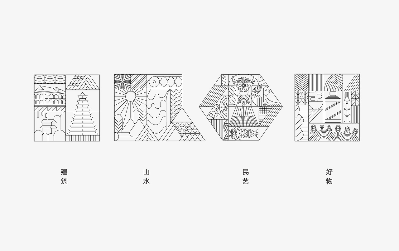 上行案例 / 贵物 品牌形象设计