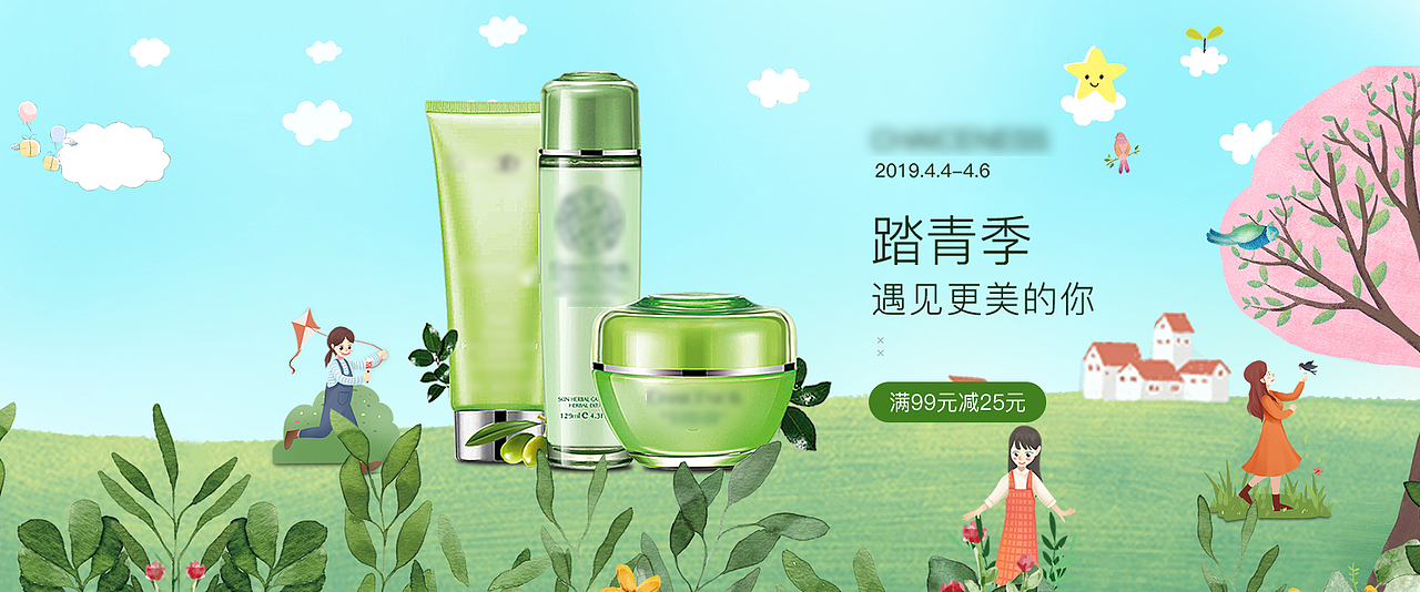 banner（图ZMjMyNTc0ODY4） - 电商 - 站酷设计师羽兮1原创素材 - 站酷ZCOOL