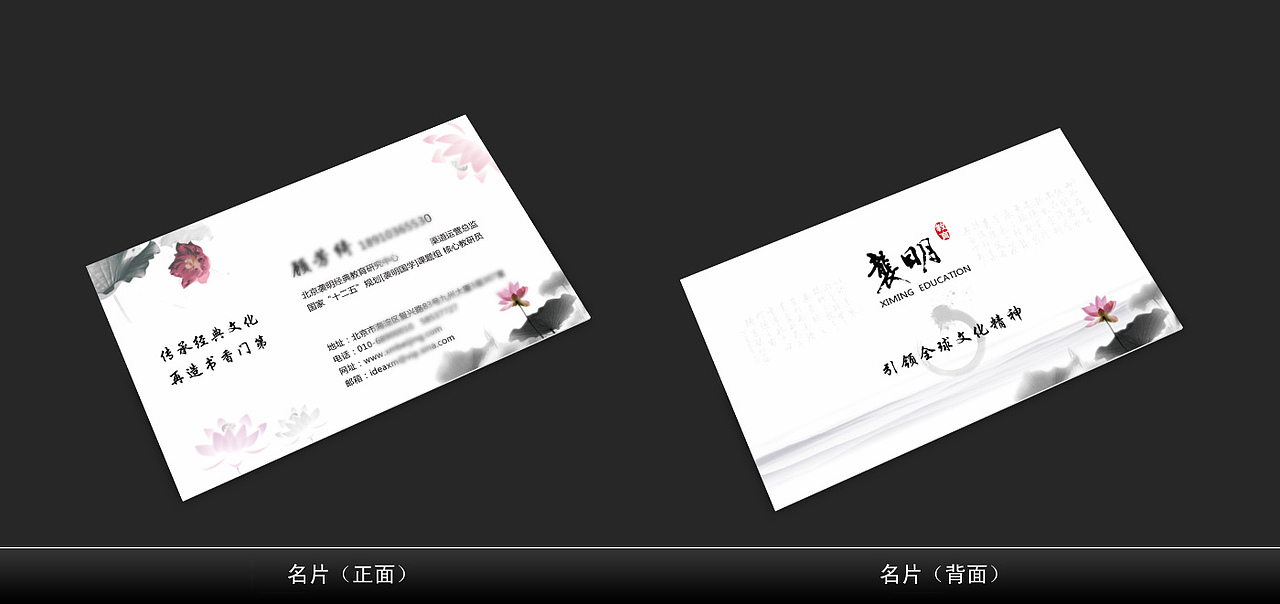 名片设计（图ZMjU2ODMzNDcy） - 宣传物料 - 站酷设计师春林阁主原创素材 - 站酷ZCOOL