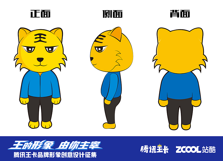 宅小王（图ZMTAzMzg1Njg4） - IP形象 - 站酷设计师Alisa姣原创素材 - 站酷ZCOOL