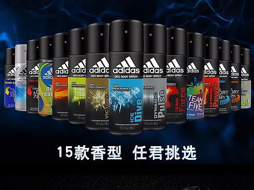 阿迪达斯男士喷雾（个人主页-ZMzQ0MDc3MjQ=） - 其他平面 - 站酷设计师转发这条锦鲤原创素材 - 站酷ZCOOL