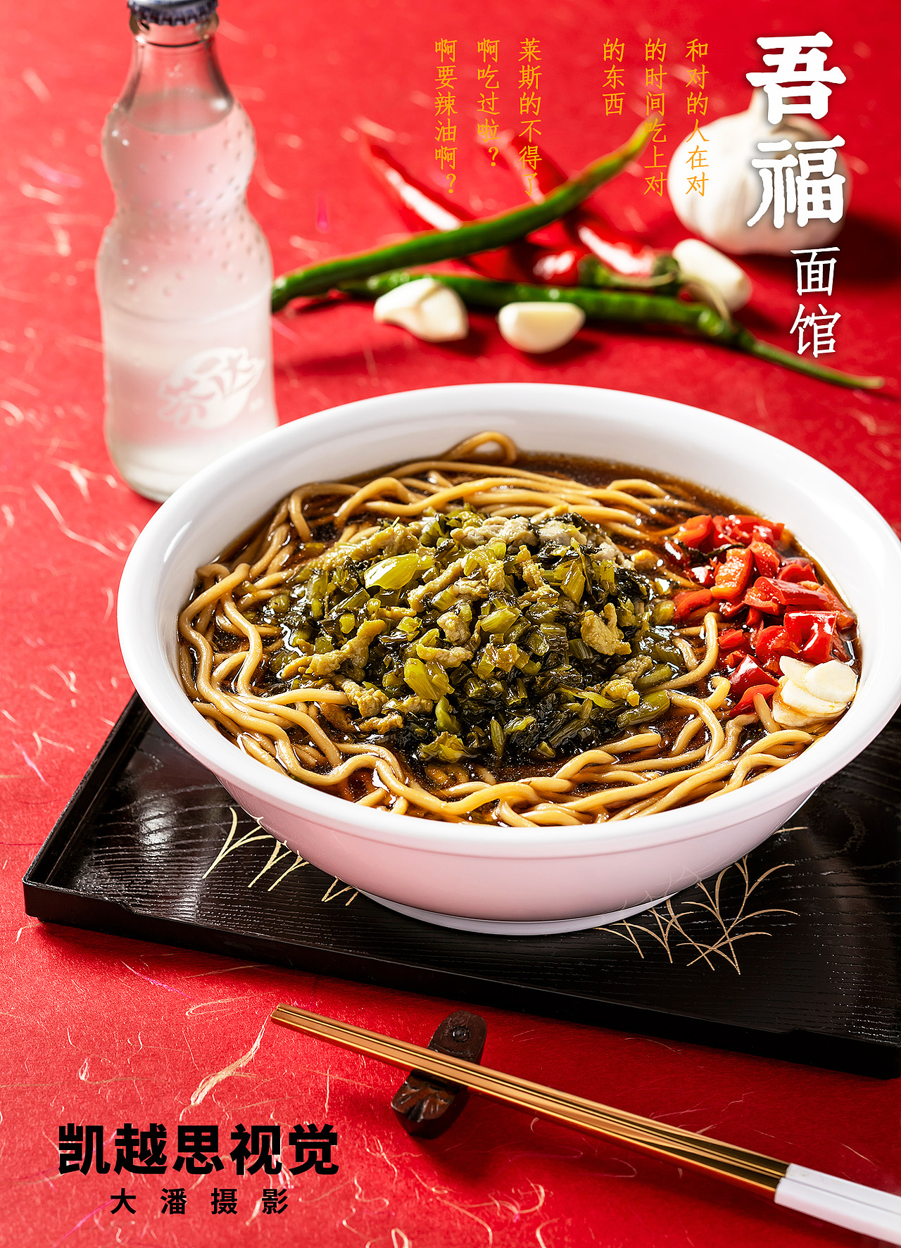 【视频教程】传统美食面条 菜肴拍摄方法 南京商业摄影