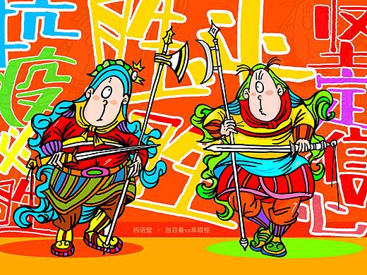 戰(zhàn)“疫情”（個(gè)人主頁-ZNDI0NjI2NjQ=） - 其他 - 站酷設(shè)計(jì)師祎語堂原創(chuàng)素材 - 站酷ZCOOL