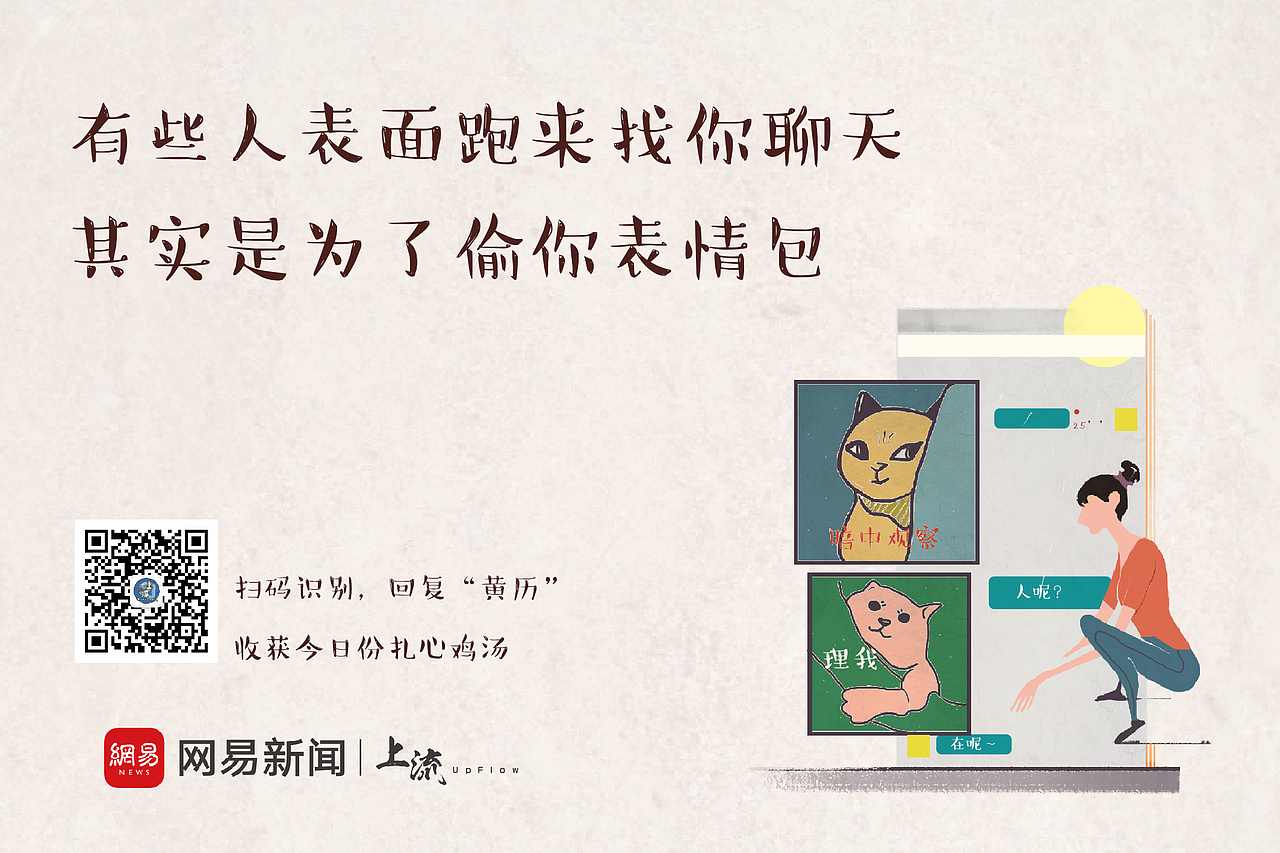 广州网易方面——城市厕推平面广告心灵鸡汤（图ZMjAyNzI5Njg0） - 其他平面 - 站酷设计师白夜嶙峋原创素材 - 站酷ZCOOL