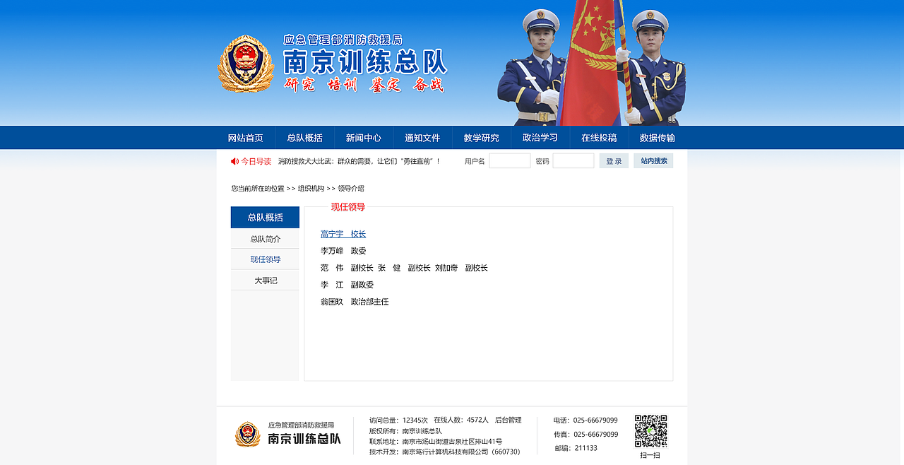 南京训练总队（图ZMjExNjQzOTEy） - 企业官网 - 站酷设计师森川小姐的生活原创素材 - 站酷ZCOOL