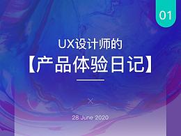 APP界面