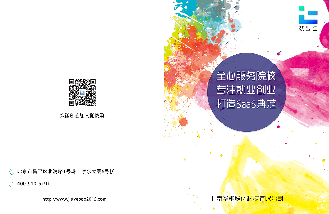 手绘宣传册（图ZNjk1ODE1NDg=） - 宣传物料 - 站酷设计师暖心姑娘M原创素材 - 站酷ZCOOL