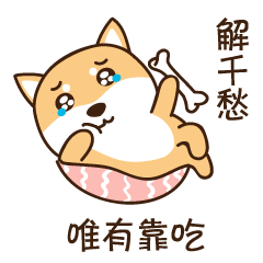 生命不息，躺尸不止，我大概是个废柴了（图ZOTA3ODkyNTY=） - 网络表情 - 站酷设计师温不二原创素材 - 站酷ZCOOL