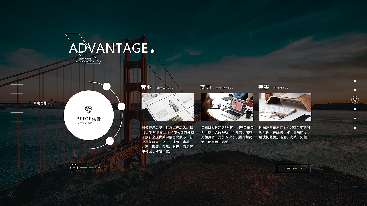 2018年公司介绍ppt 企业简介