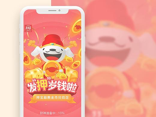 春节押宝小游戏