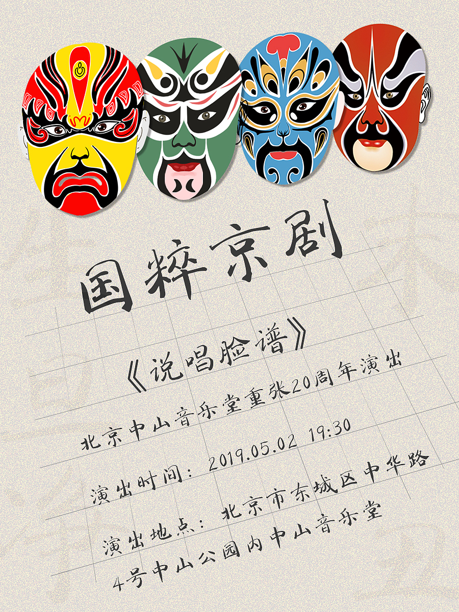 腾祥范笑歌楷书字体字体设计海报字体