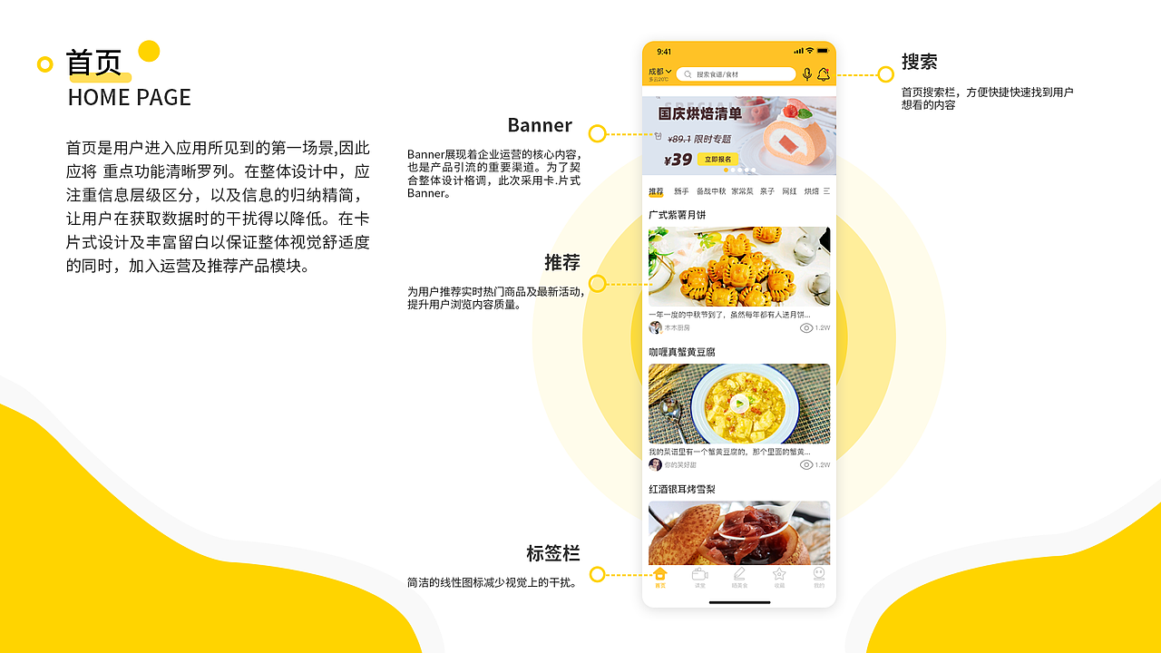 易食APP（图ZMjMzNzUwNDQw） - APP界面 - 站酷设计师臭弟弟yp原创素材 - 站酷ZCOOL