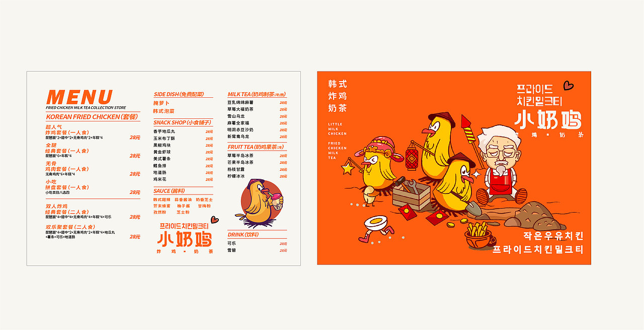 小奶鸡品牌手册（图ZMjQ1OTgxNDI4） - 品牌 - 站酷设计师張吉祥原创素材 - 站酷ZCOOL