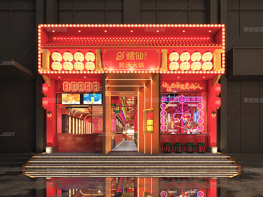 煨仙鲜汤火锅_火锅店设计_国潮风餐饮店设计