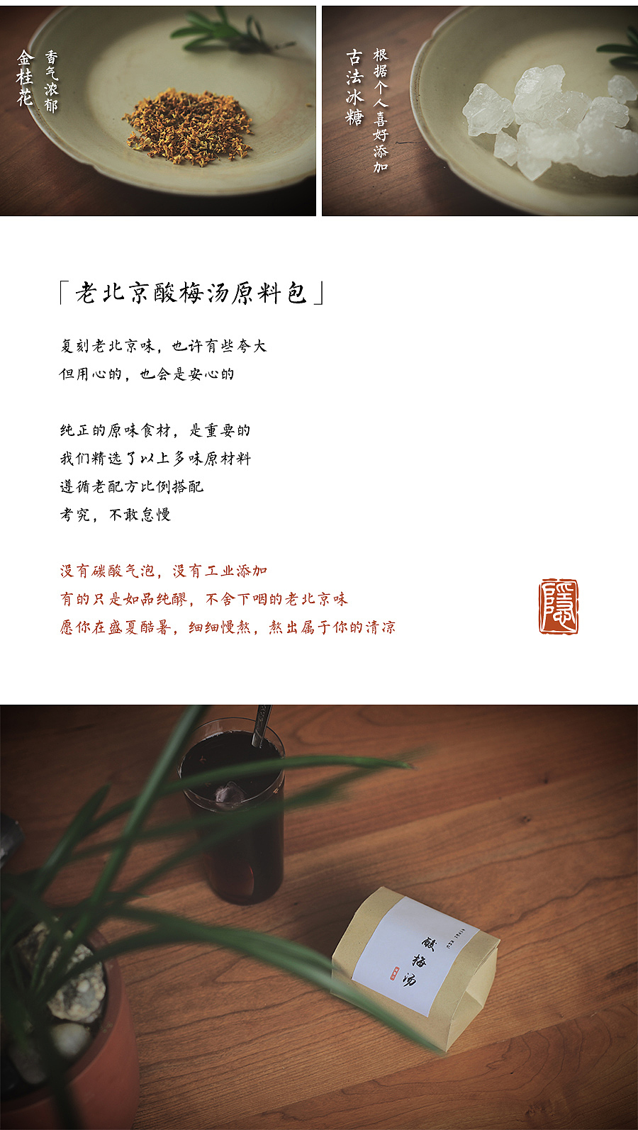 愿你在盛夏酷暑，细细慢熬，熬出自己的清凉（图ZNzcyNjAwMDQ=） - 产品摄影 - 站酷设计师让灵魂流浪原创素材 - 站酷ZCOOL