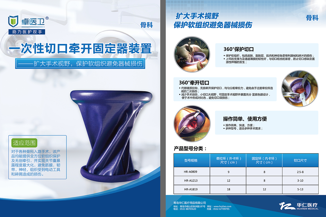 华仁医疗案例（图ZMTA1MTMwMDA0） - 宣传物料 - 站酷设计师天天美乐原创素材 - 站酷ZCOOL