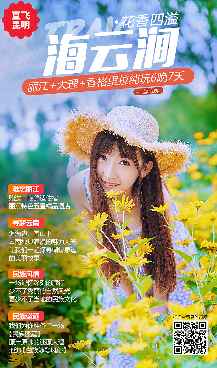 旅游海报（图ZMTU0NTMzMTY4） - 海报 - 站酷设计师hc1933575709原创素材 - 站酷ZCOOL