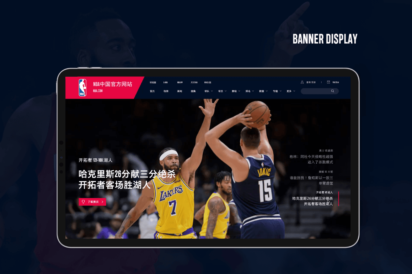NBA官网REDESIGN（图ZMTU2MjM3Mzg0） - 企业官网 - 站酷设计师一然同学原创素材 - 站酷ZCOOL