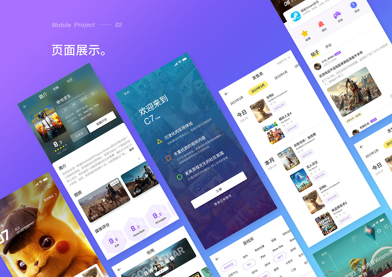 作品集（图ZMTYxODU5MzI0） - APP界面 - 站酷设计师DPK上海原创素材 - 站酷ZCOOL
