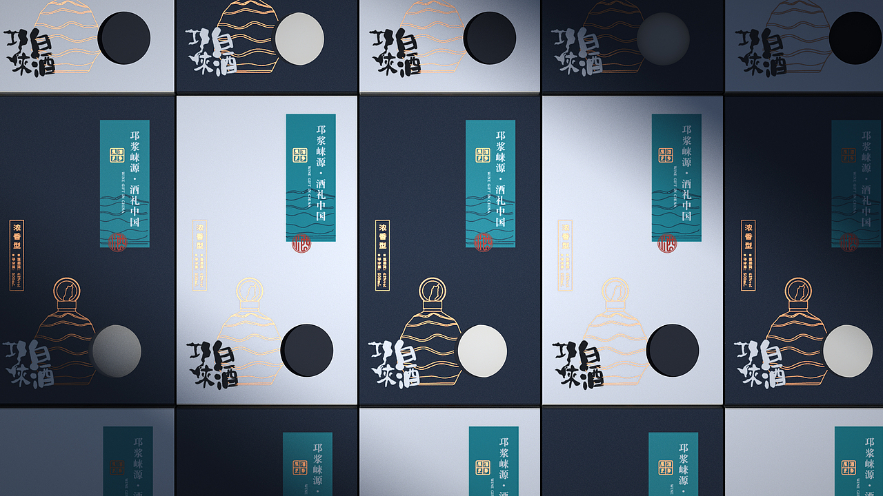 【邛浆崃源·酒礼中国】重塑白酒的艺术（图ZMjc0Mjg1NTQ4） - 生活用品 - 站酷设计师yu大慧慧原创素材 - 站酷ZCOOL