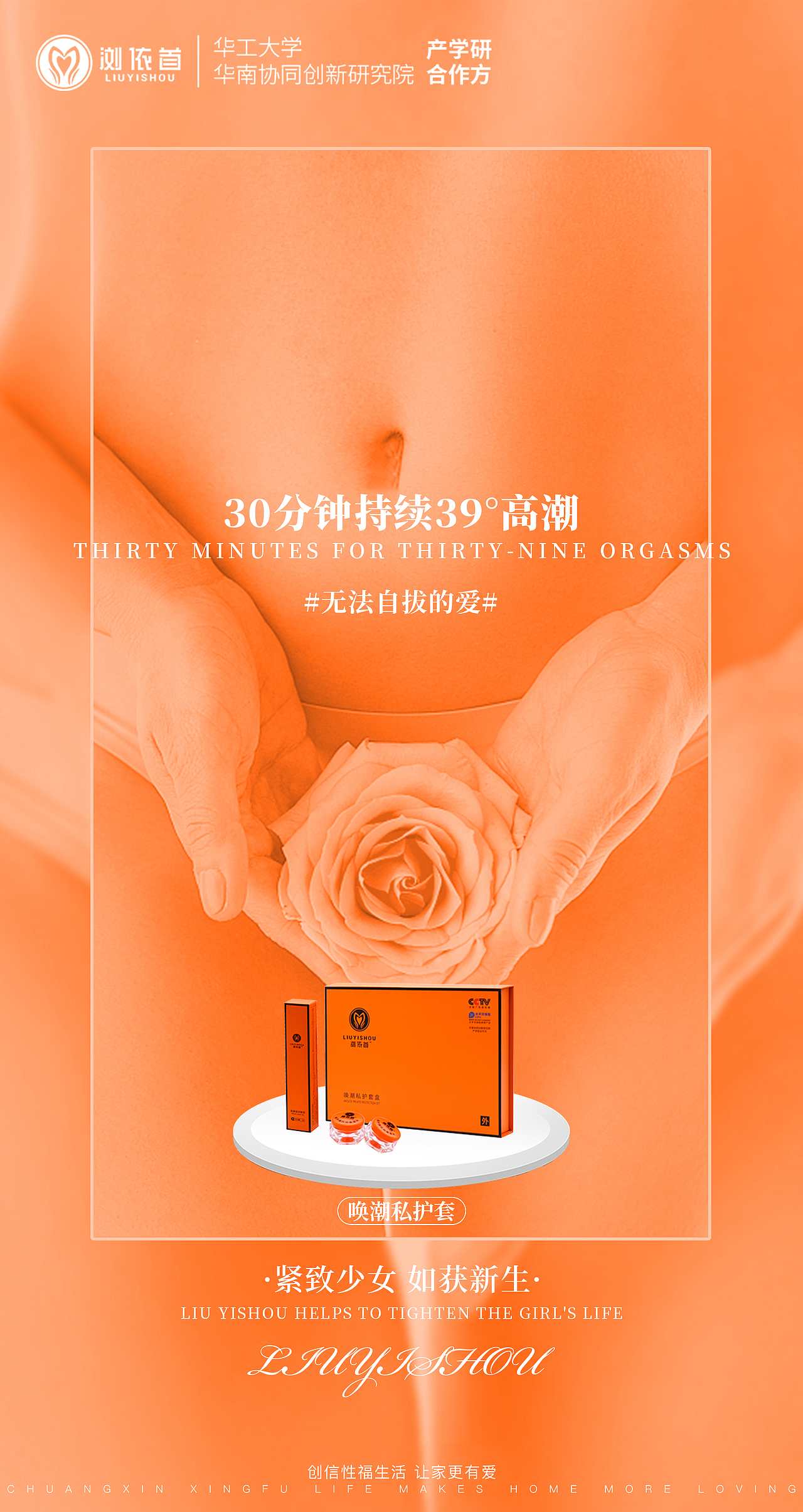 私护产品海报（图ZMjgzNTgxNDI0） - 海报 - 站酷设计师雨洛丶原创素材 - 站酷ZCOOL