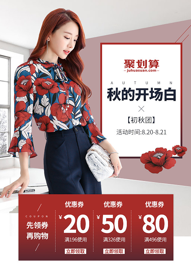 2016年度汇总-手机无线端天猫女装海报（图ZNjgyMjA0MjA=） - 海报 - 站酷设计师susanfairy777原创素材 - 站酷ZCOOL