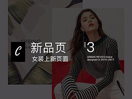 喜欢的女装页面