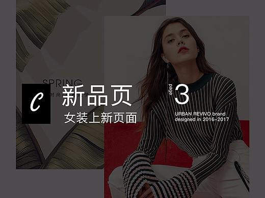 女装专题页