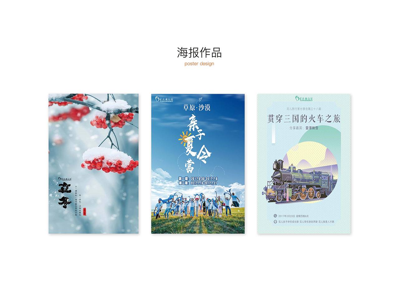 刘大莹 惨不忍睹的 作品集（图ZMTI4ODYyMjY4） - 其他平面 - 站酷设计师LDYING原创素材 - 站酷ZCOOL