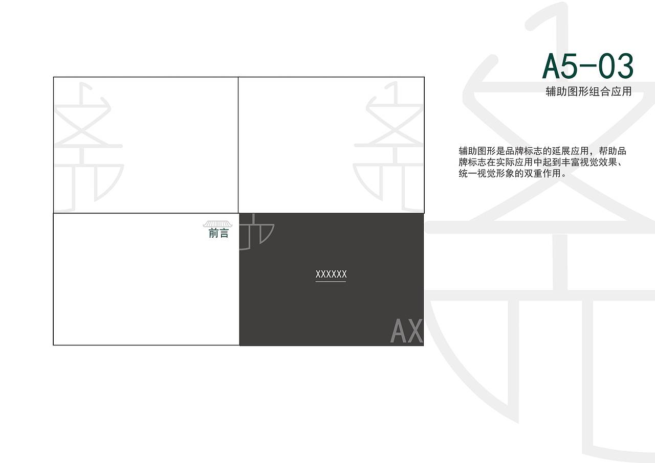 品牌手册（图ZMjI4ODY0Njgw） - 品牌 - 站酷设计师Enola9原创素材 - 站酷ZCOOL