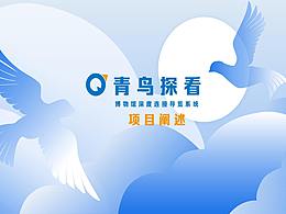 博物馆导览