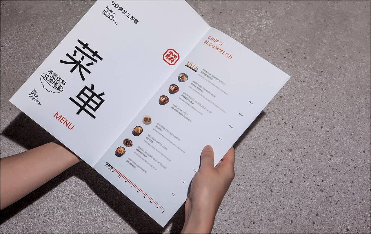 餐饮品牌-筷餐集（图ZMjgxMTg1ODAw） - 品牌 - 站酷设计师熊猫创意原创素材 - 站酷ZCOOL